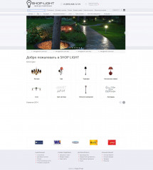 Shop-light